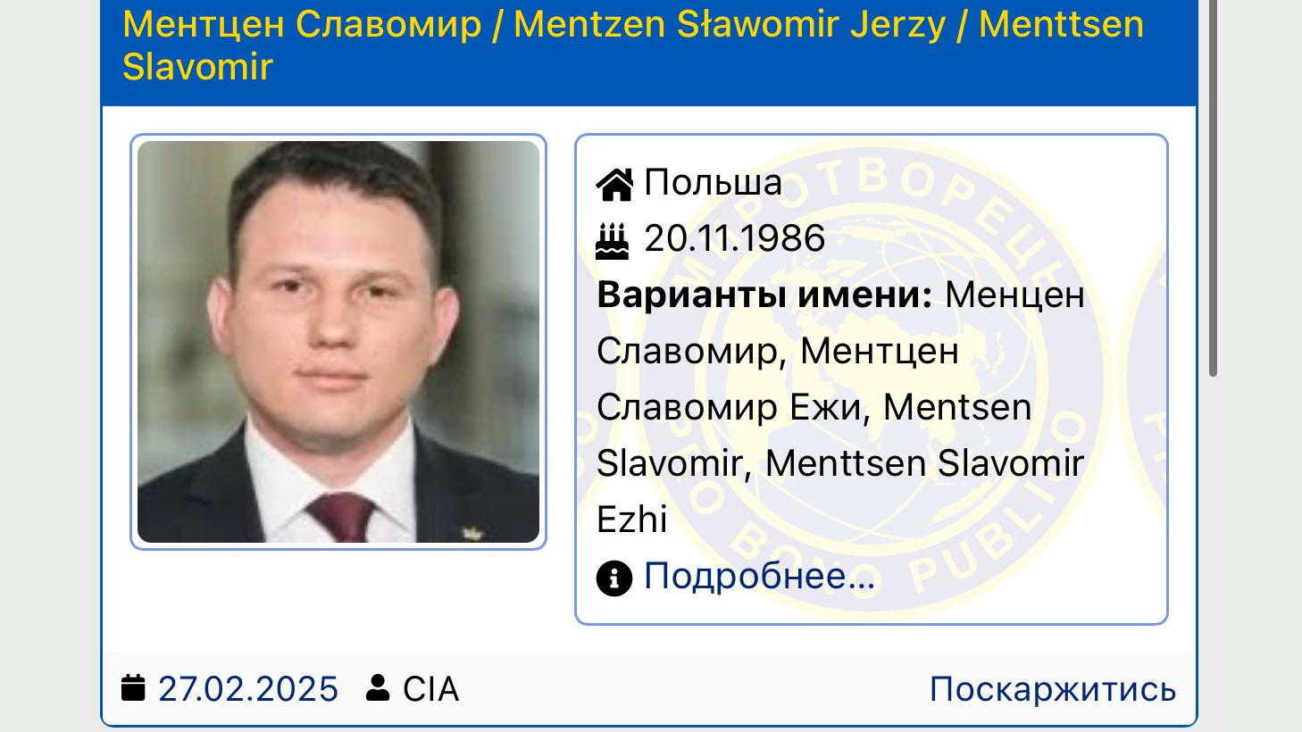 Sławomir Mentzen na liście wrogów Ukrainy. A polskie MSZ nie reaguje